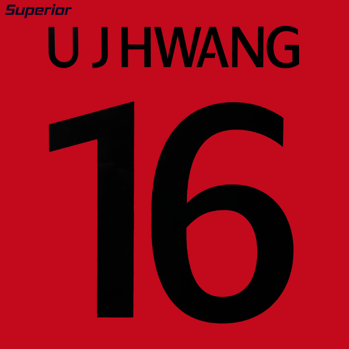 대한민국 HOME 2022 (카타르 월드컵) #16 U J HWANG (황의조) 마킹 - [오피셜]